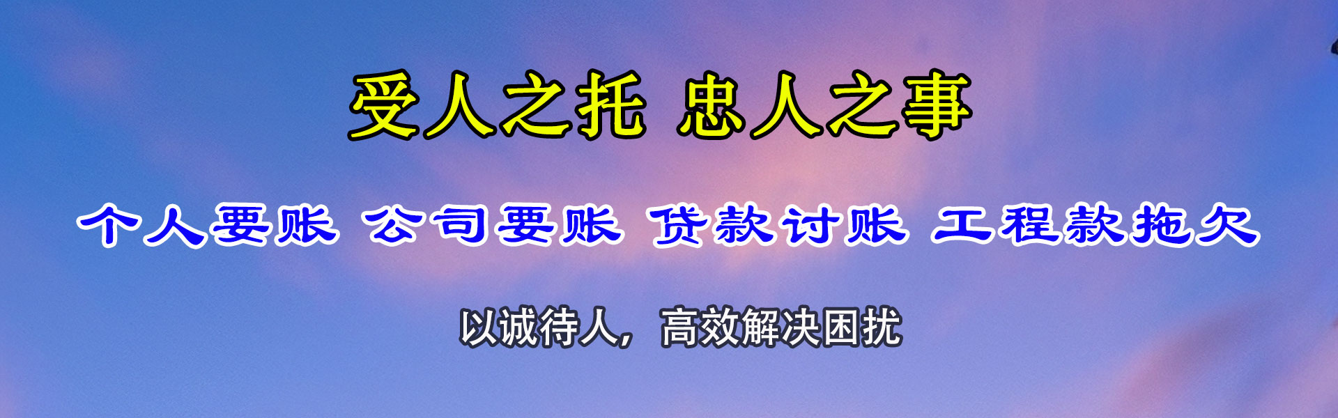 揭西追债公司
